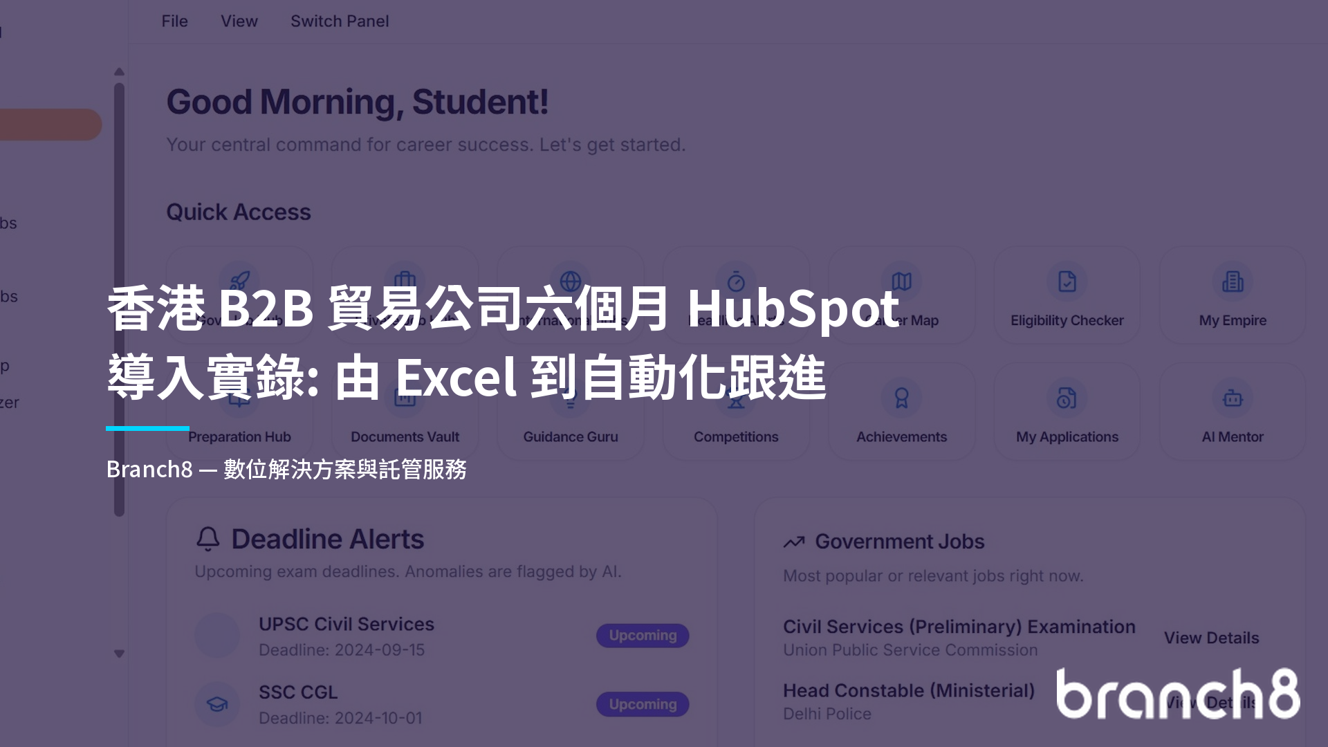 香港 B2B 貿易公司六個月 HubSpot 導入實錄：由 Excel 到自動化跟進