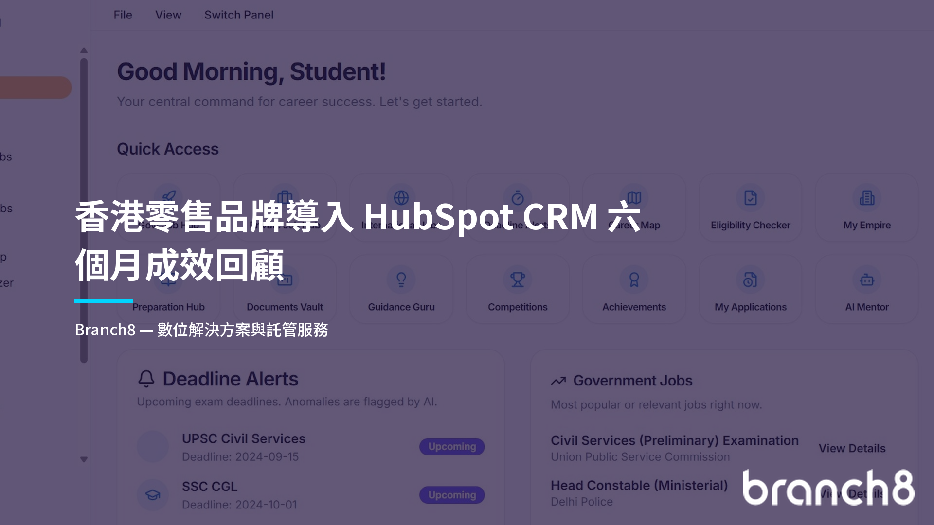 香港零售品牌導入 HubSpot CRM 六個月成效回顧