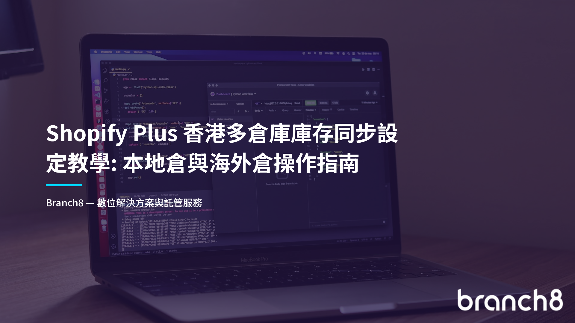 Shopify Plus 香港多倉庫庫存同步設定教學:本地倉與海外倉操作指南
