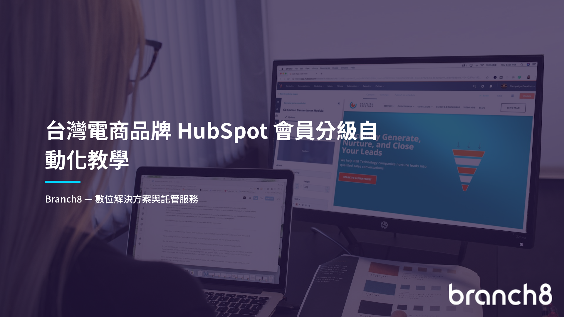 台灣電商品牌 HubSpot 會員分級自動化教學